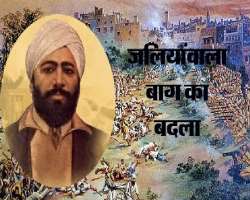 Colonel Dyer was killed by Udham Singh on 13 March, 1940 to take revenge of those who died in the massacre.